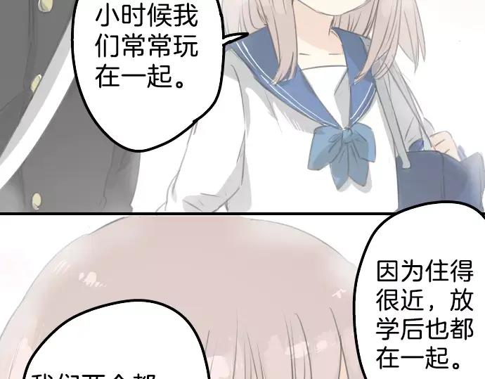 《犬系男子恋爱中》第71话 开始喜欢双载 第36页