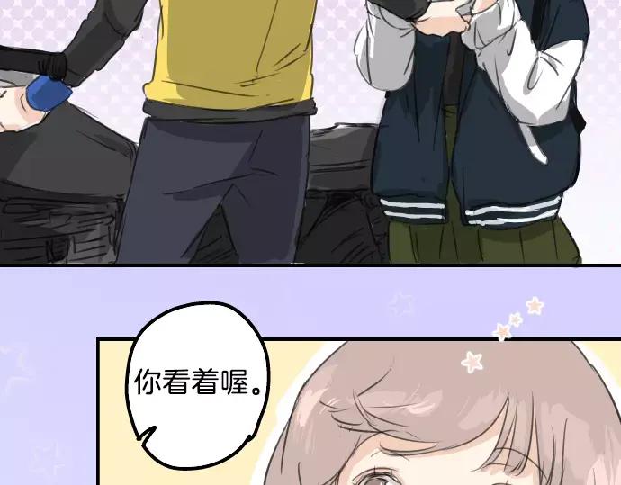 《犬系男子恋爱中》第71话 开始喜欢双载 第51页