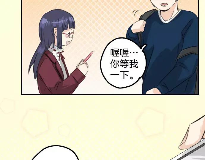 《犬系男子恋爱中》第74话 起个床而已别吵吵闹闹 第74页