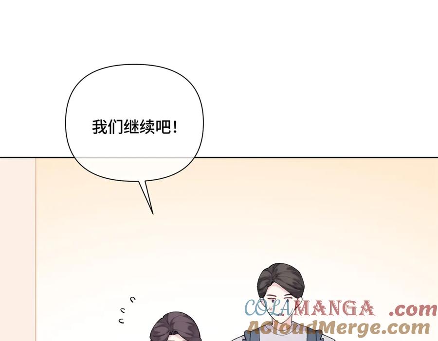《白天被逃婚晚上被奶凶指挥官求抱抱》87 你会介意吗 第37页