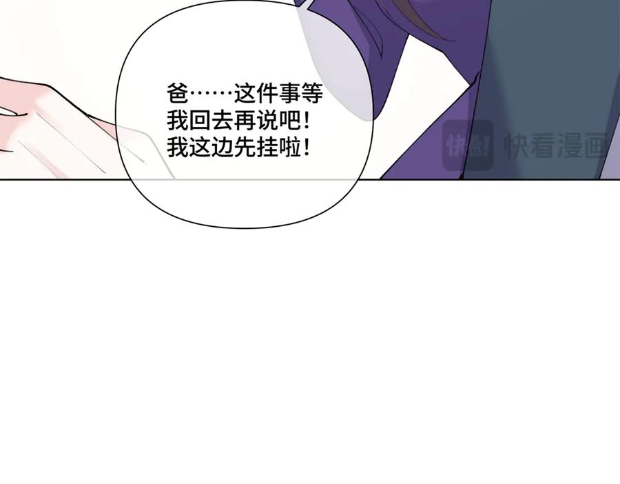 《白天被逃婚晚上被奶凶指挥官求抱抱》87 你会介意吗 第35页
