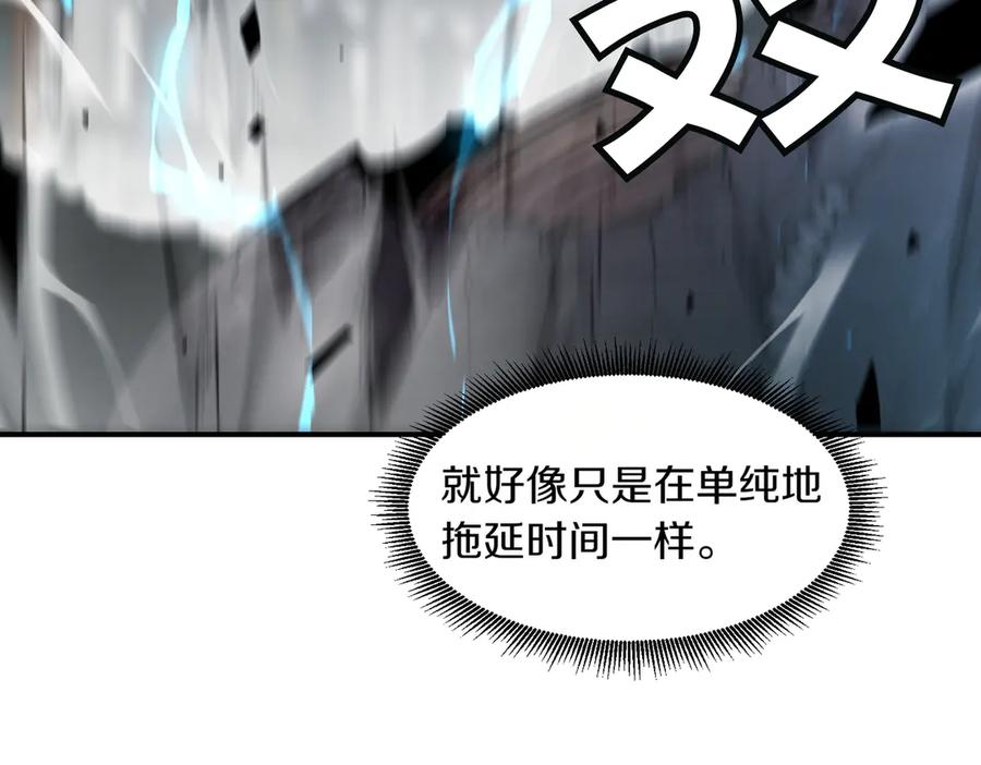 《萨满Shaman》第99话 宣战 第119页