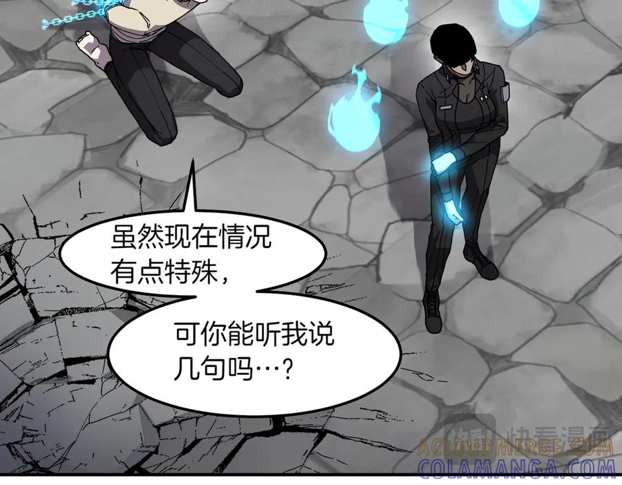 《萨满Shaman》第99话 宣战 第121页