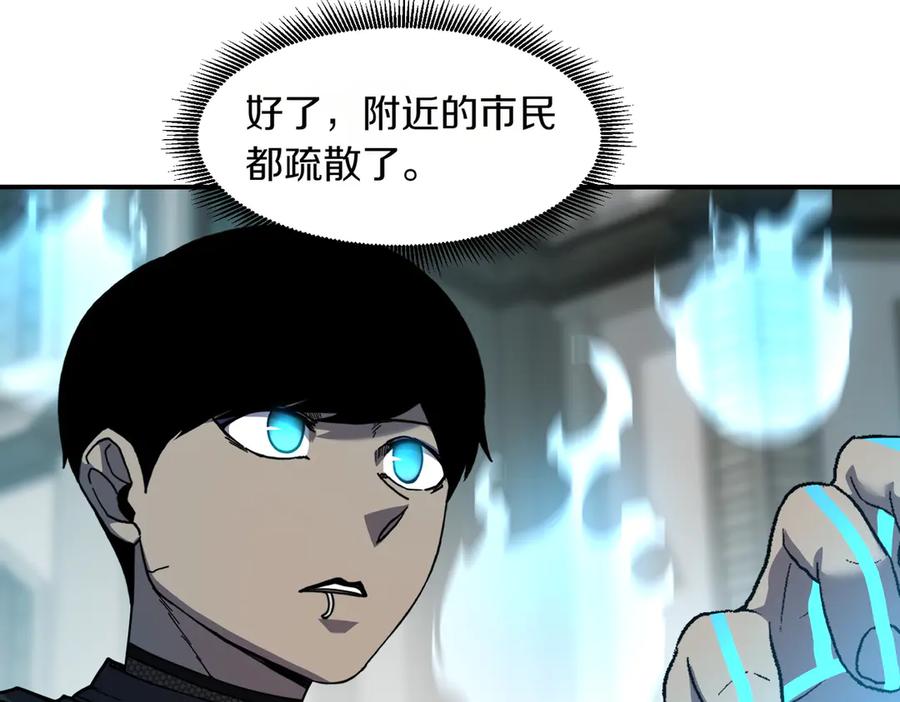 《萨满Shaman》第99话 宣战 第116页