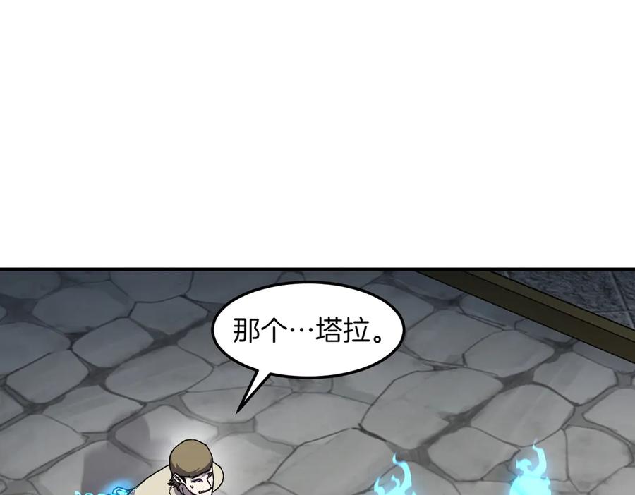 《萨满Shaman》第99话 宣战 第120页