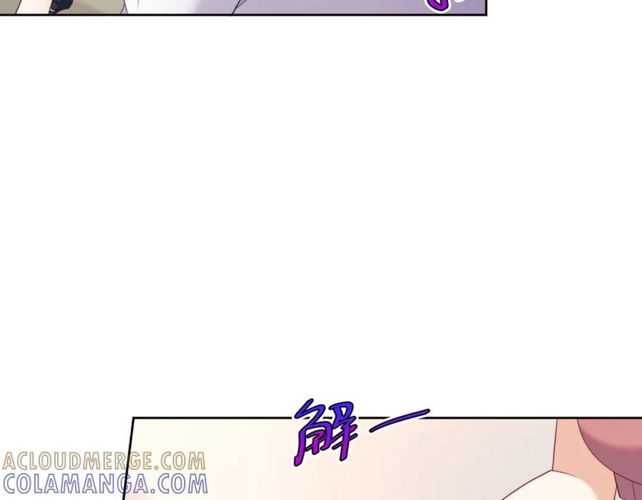 《会长的伪萌女友》第14话 危险降临 第21页