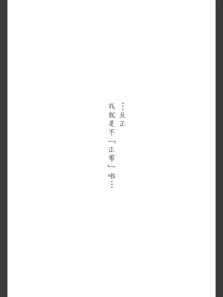东京食尸鬼 喰种Jack篇01 第24页
