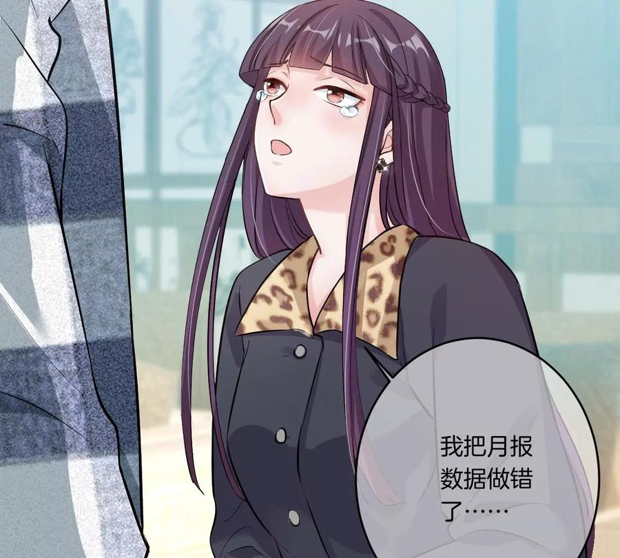 《姐姐不可以》有奇怪的人跟上来了 第40页