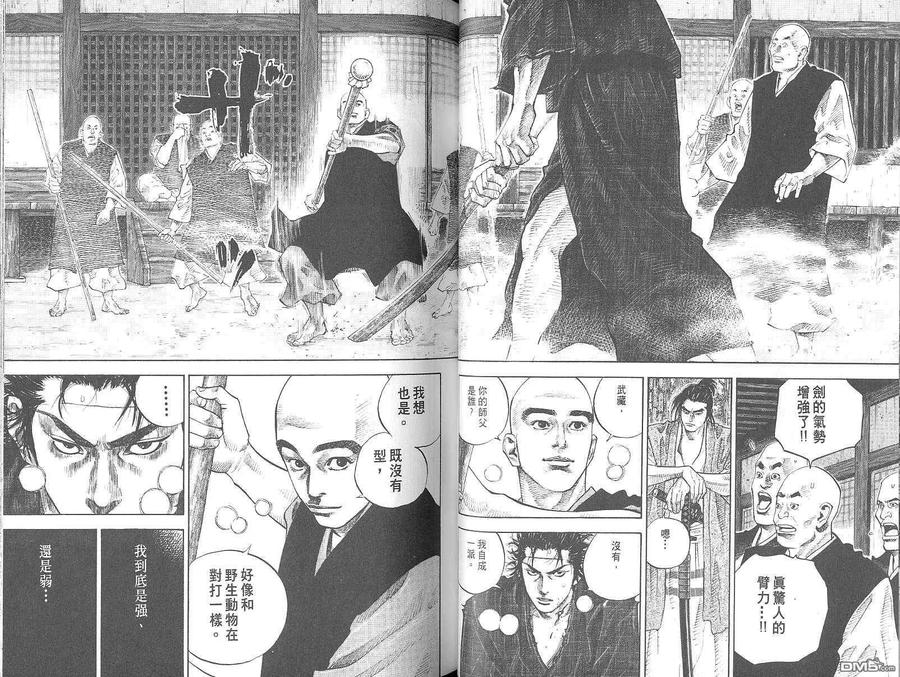 浪客行 - 第5卷 - 第35张图