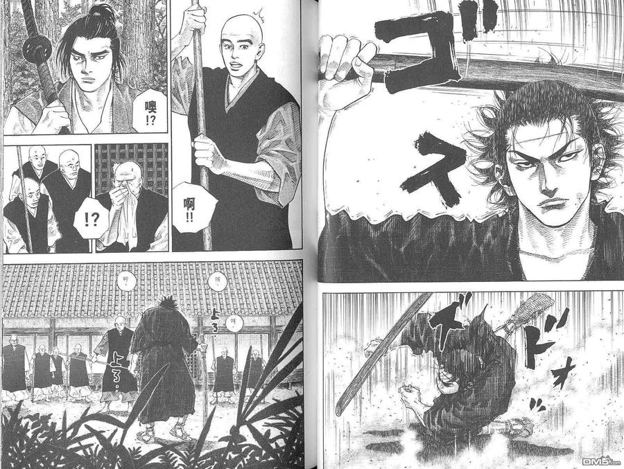 浪客行 - 第5卷 - 第31张图