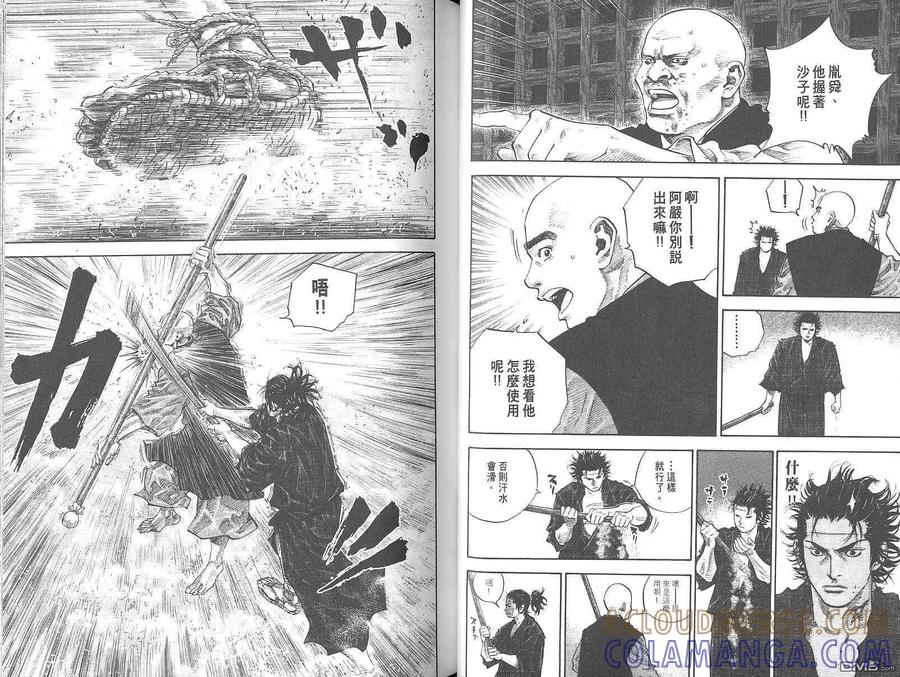 浪客行 - 第5卷 - 第33张图