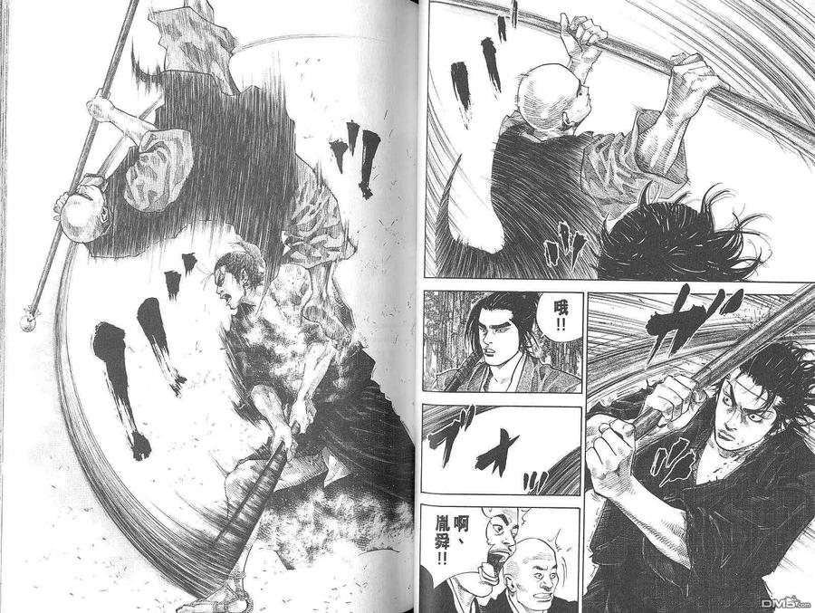 浪客行 - 第5卷 - 第34张图