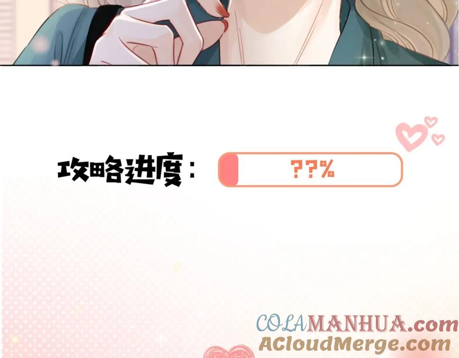 顾小姐和曲小姐 序章 梦中情T曲熙之来啦！ 第49页