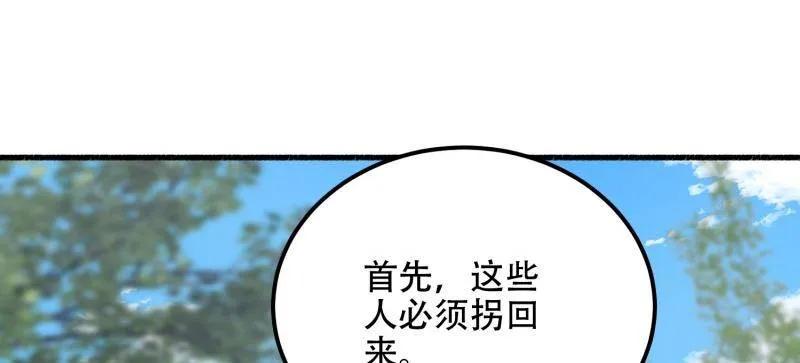第一序列 第574话 573 出路 第82页