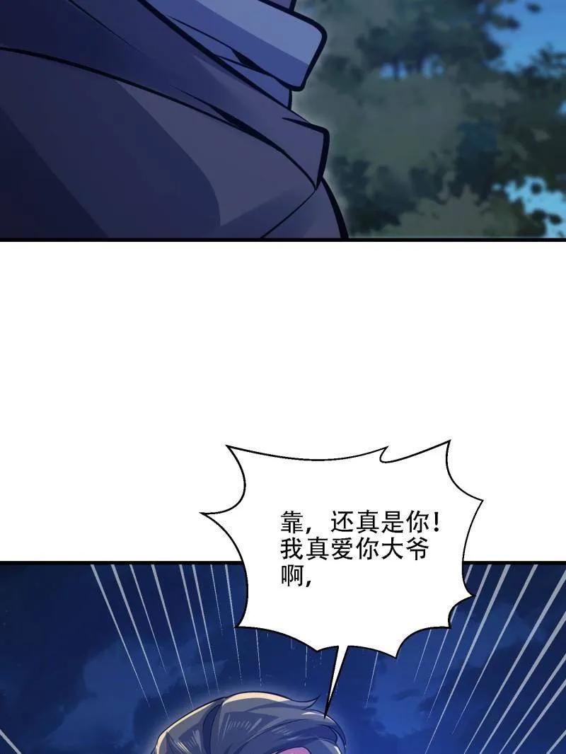 第一序列 第599话 598 老朋友 第140页