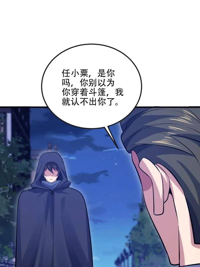 第一序列 第599话 598 老朋友 第136页