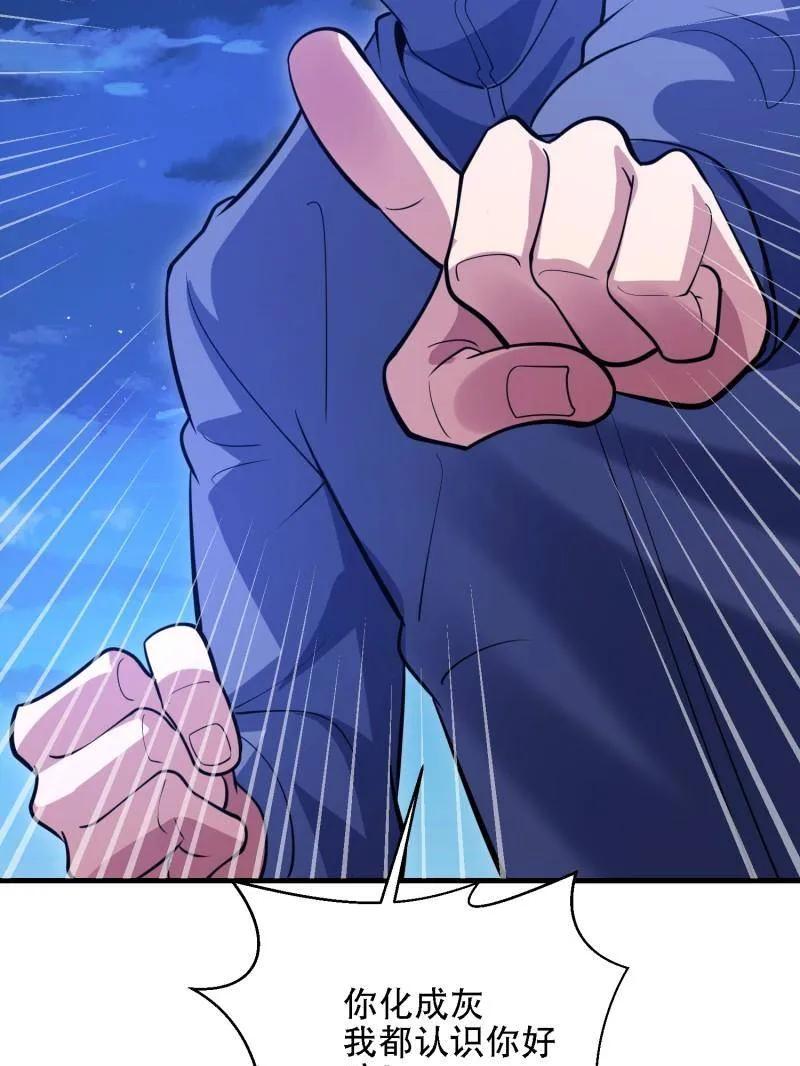 第一序列 第599话 598 老朋友 第142页
