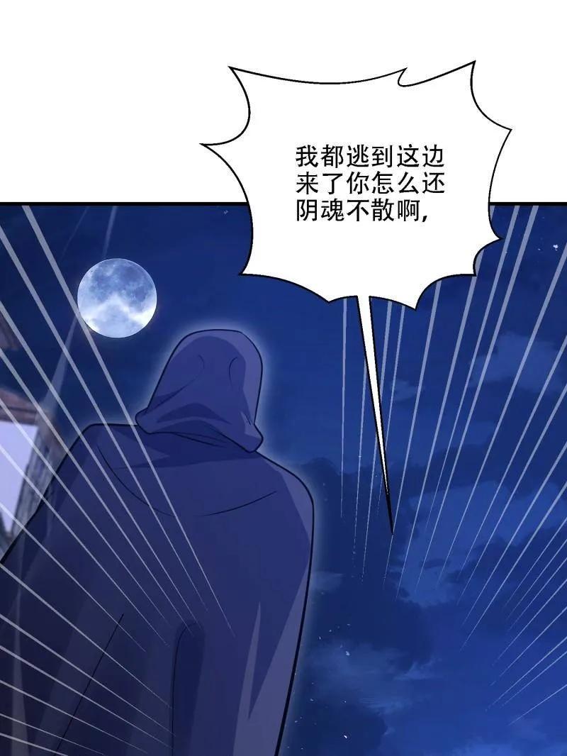 第一序列 第599话 598 老朋友 第144页