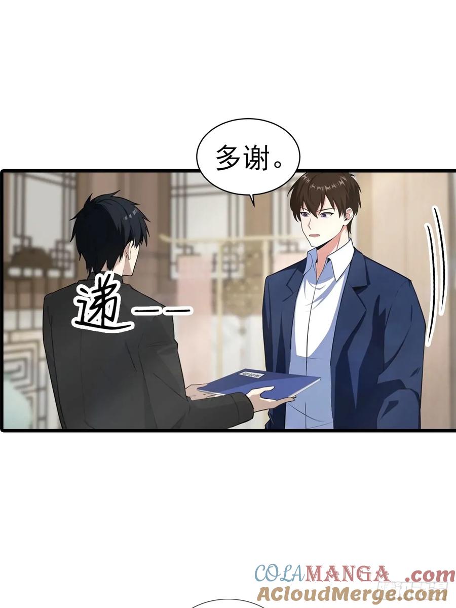 《都市圣手：我即医武巅峰》第107话 冠军诞生 第35页