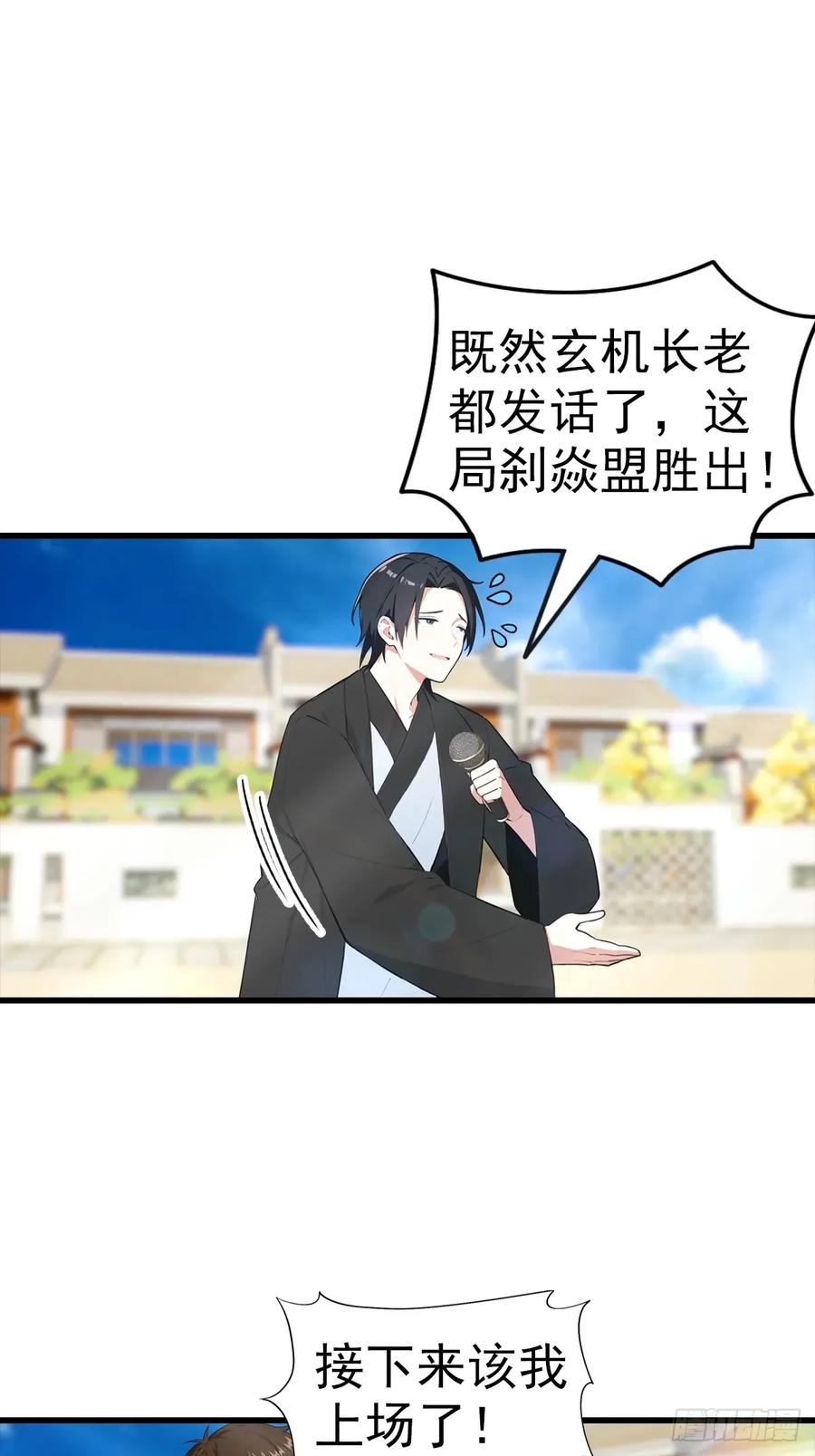 《都市圣手：我即医武巅峰》第107话 冠军诞生 第12页