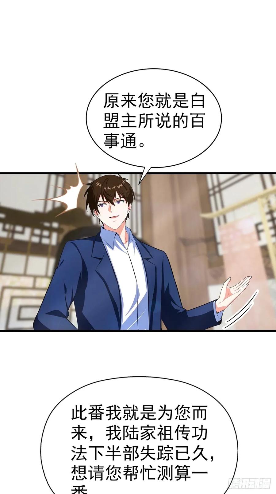 《都市圣手：我即医武巅峰》第107话 冠军诞生 第18页