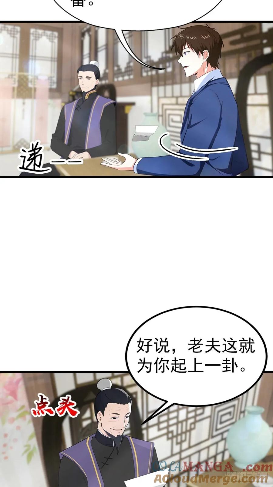 《都市圣手：我即医武巅峰》第107话 冠军诞生 第19页