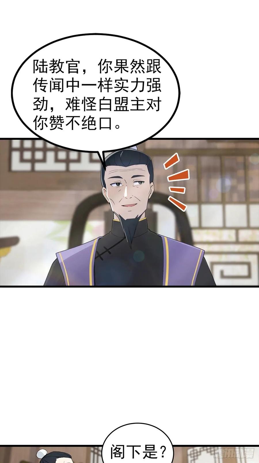 《都市圣手：我即医武巅峰》第107话 冠军诞生 第16页