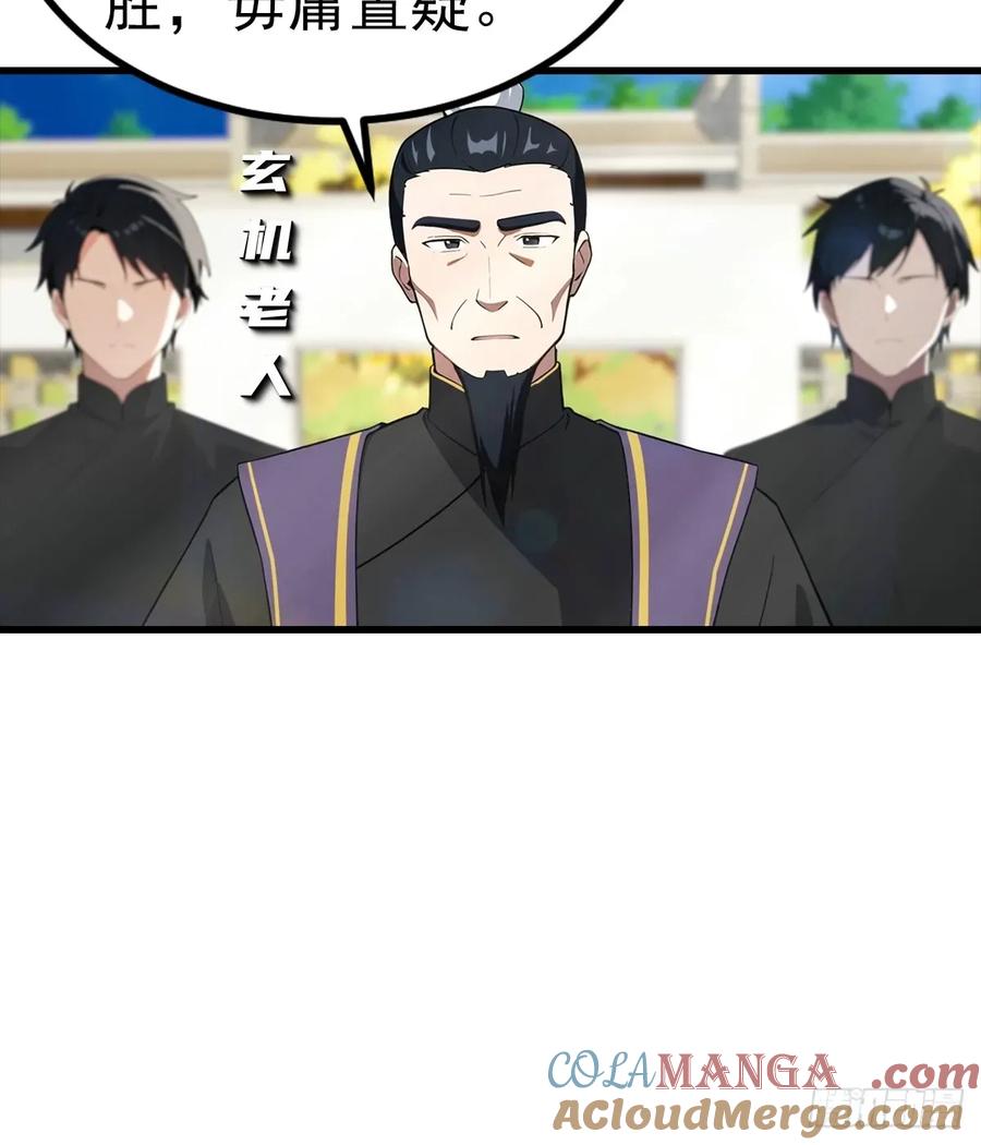 《都市圣手：我即医武巅峰》第107话 冠军诞生 第11页