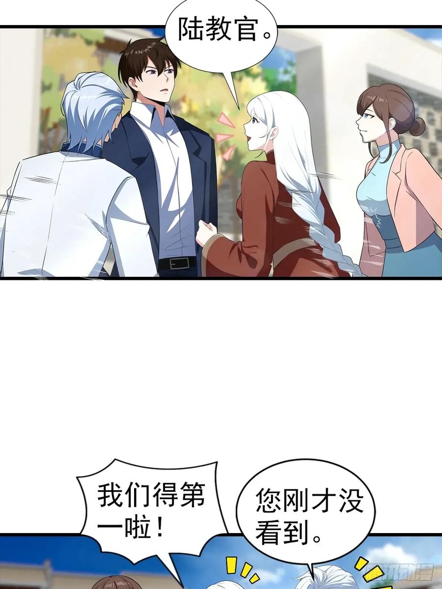 《都市圣手：我即医武巅峰》第107话 冠军诞生 第36页