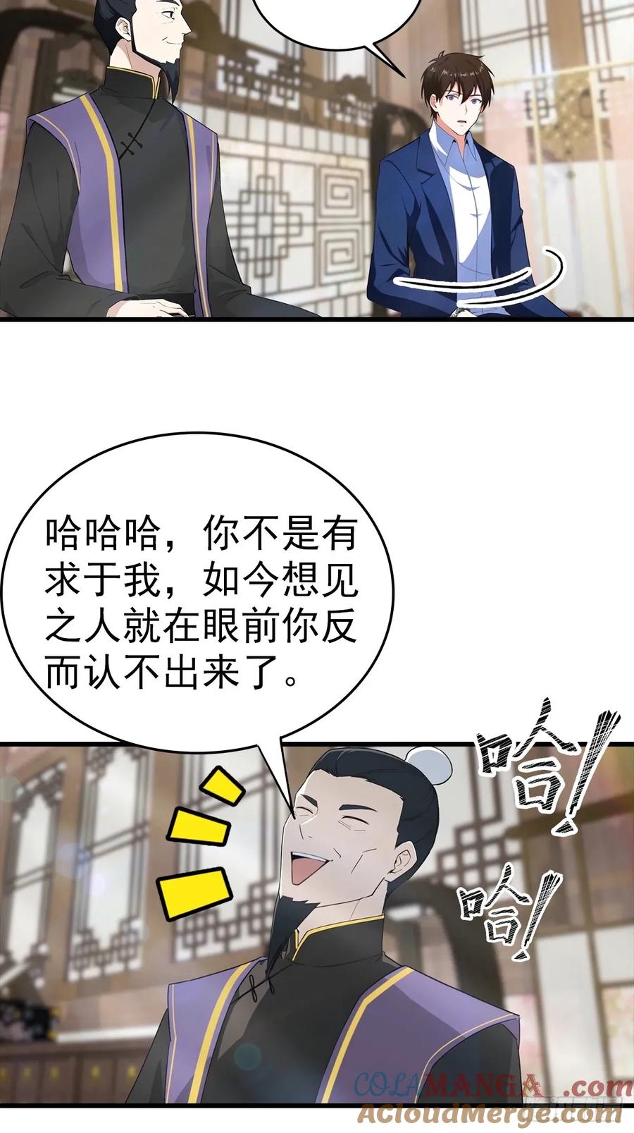 《都市圣手：我即医武巅峰》第107话 冠军诞生 第17页