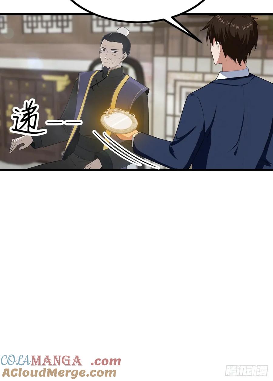 《都市圣手：我即医武巅峰》第107话 冠军诞生 第33页