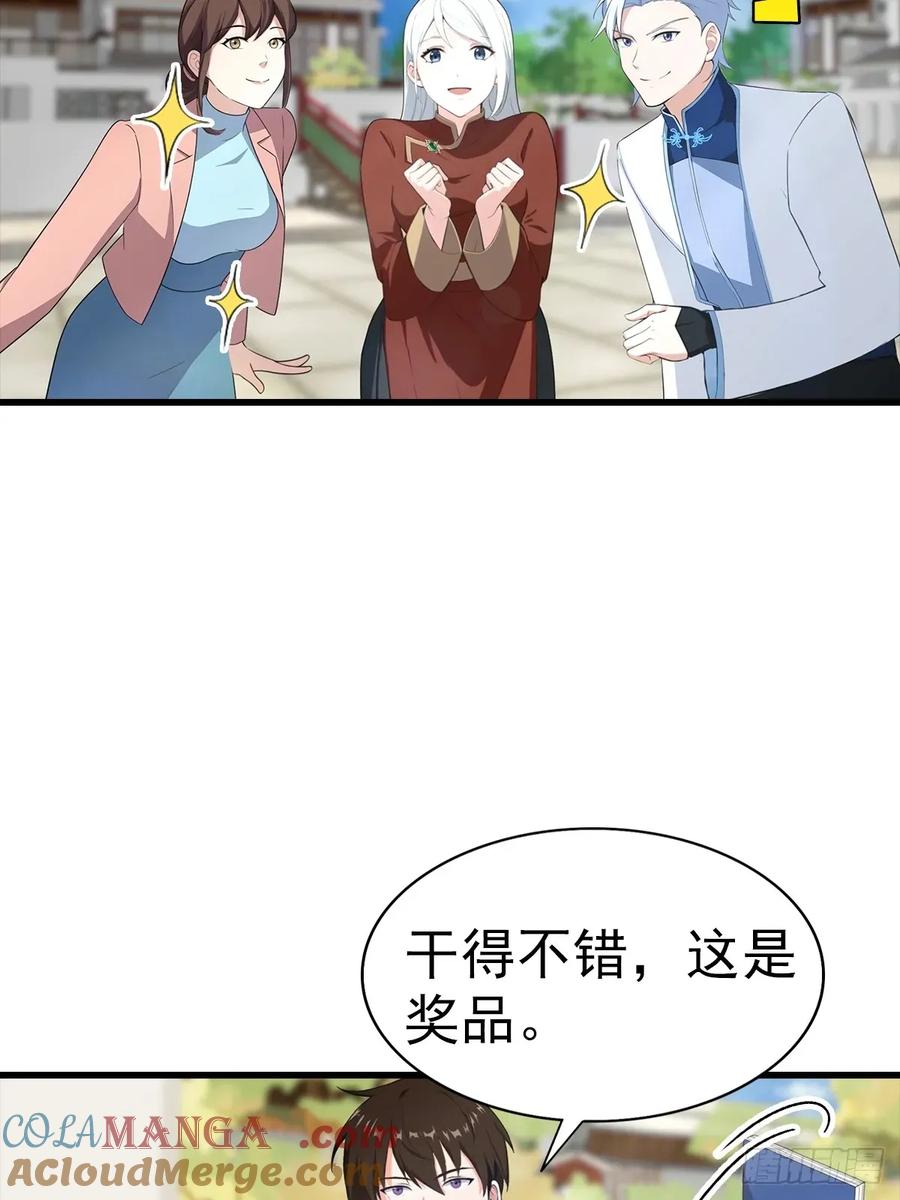 《都市圣手：我即医武巅峰》第107话 冠军诞生 第37页