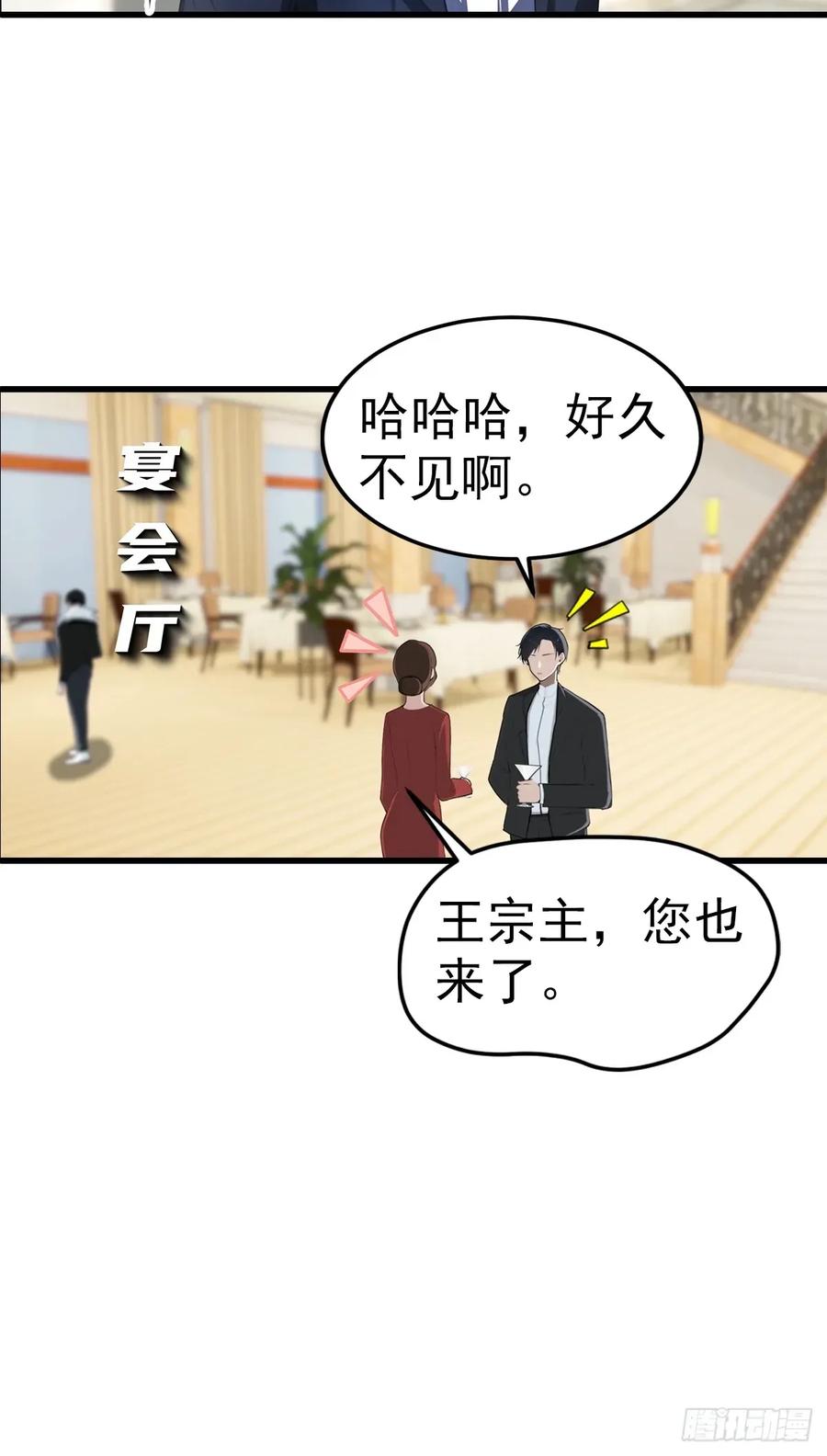 《都市圣手：我即医武巅峰》第107话 冠军诞生 第40页