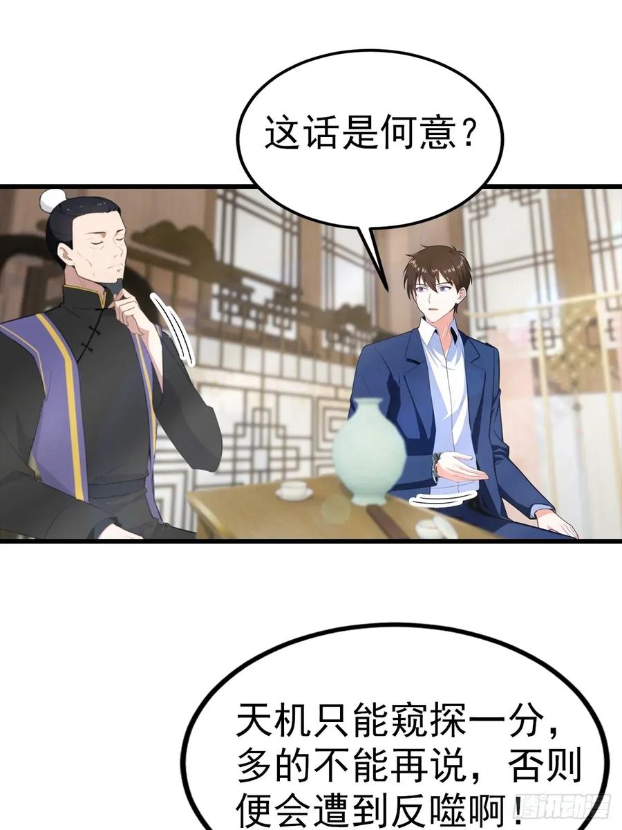 《都市圣手：我即医武巅峰》第107话 冠军诞生 第28页