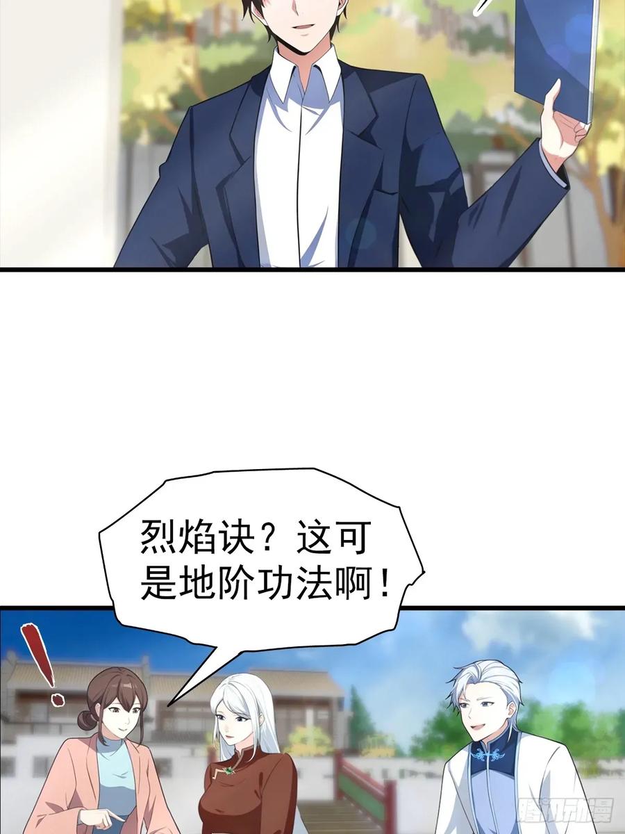 《都市圣手：我即医武巅峰》第107话 冠军诞生 第38页