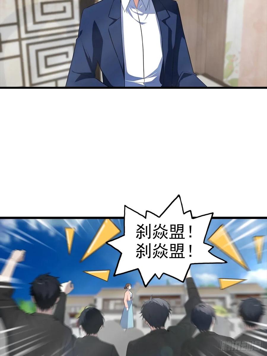 《都市圣手：我即医武巅峰》第107话 冠军诞生 第30页