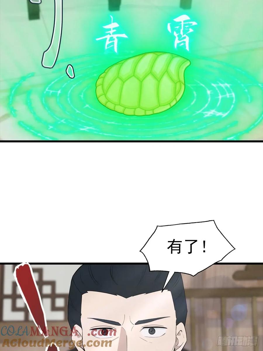 《都市圣手：我即医武巅峰》第107话 冠军诞生 第23页