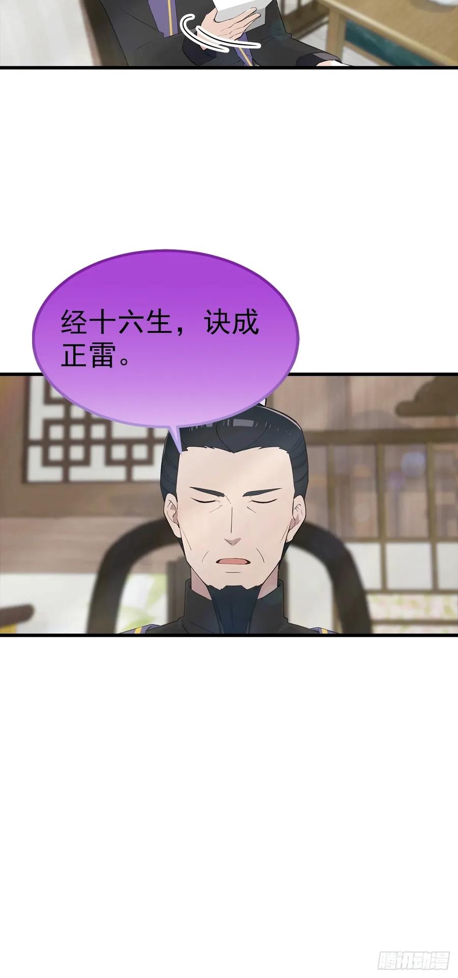 《都市圣手：我即医武巅峰》第107话 冠军诞生 第20页