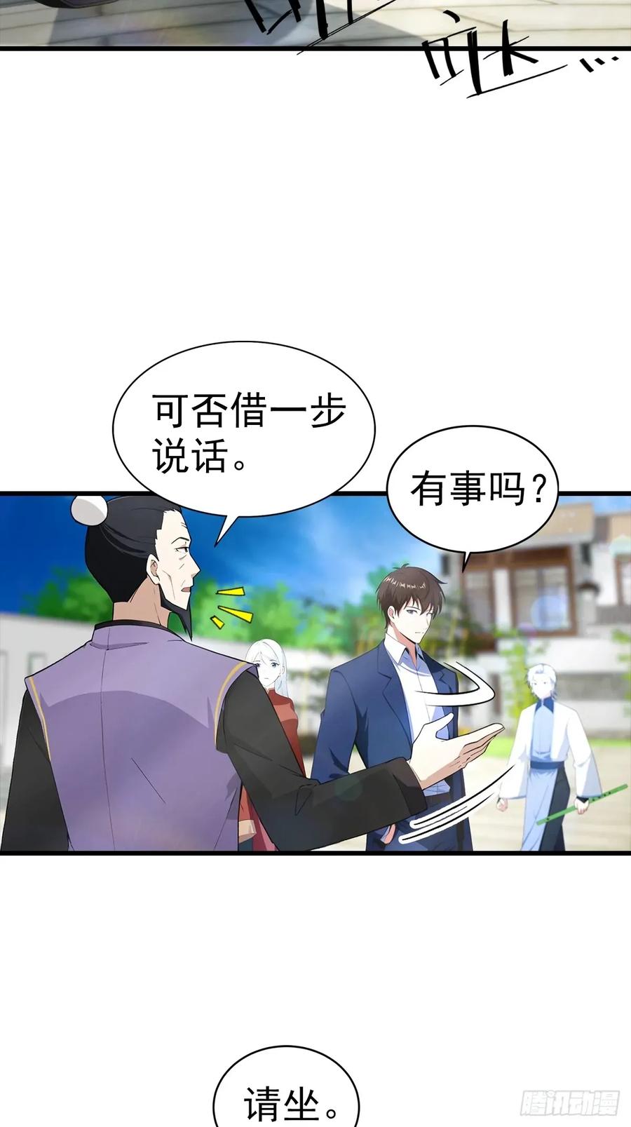 《都市圣手：我即医武巅峰》第107话 冠军诞生 第14页