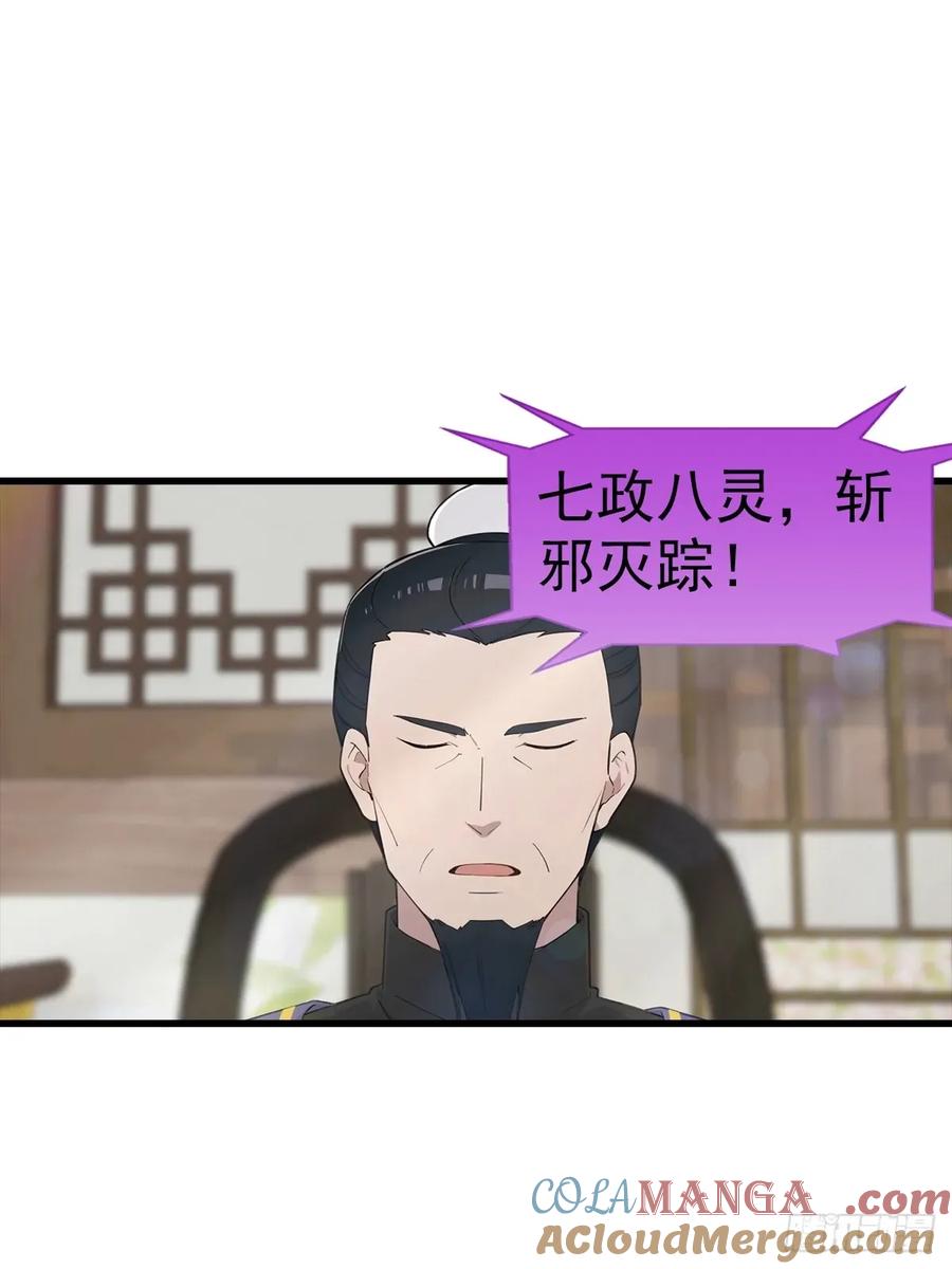 《都市圣手：我即医武巅峰》第107话 冠军诞生 第21页