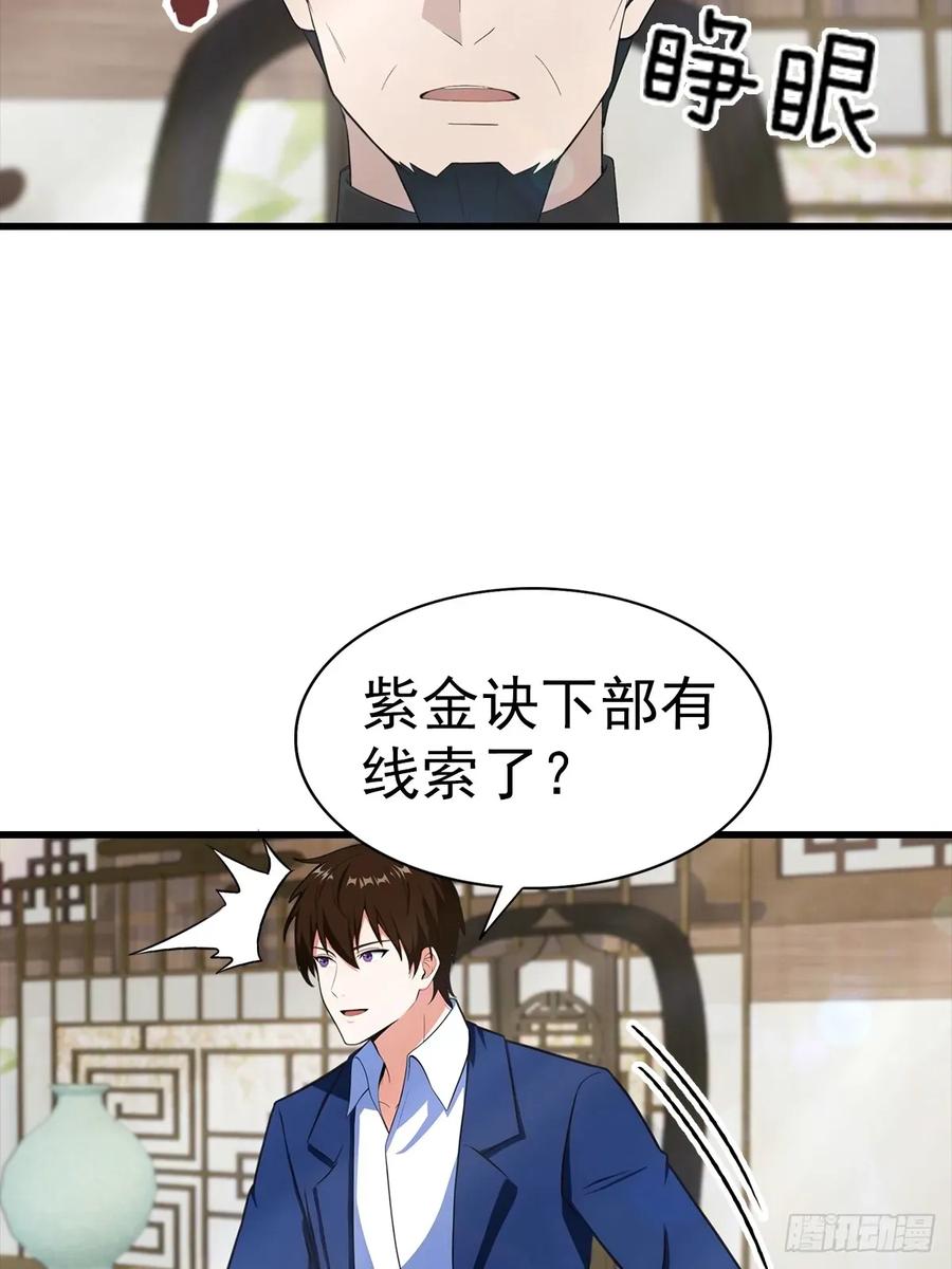 《都市圣手：我即医武巅峰》第107话 冠军诞生 第24页