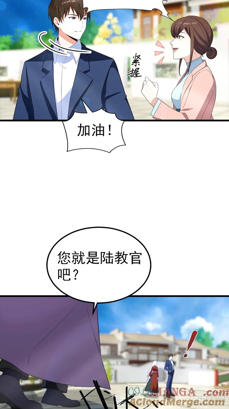 《都市圣手：我即医武巅峰》第107话 冠军诞生 第13页