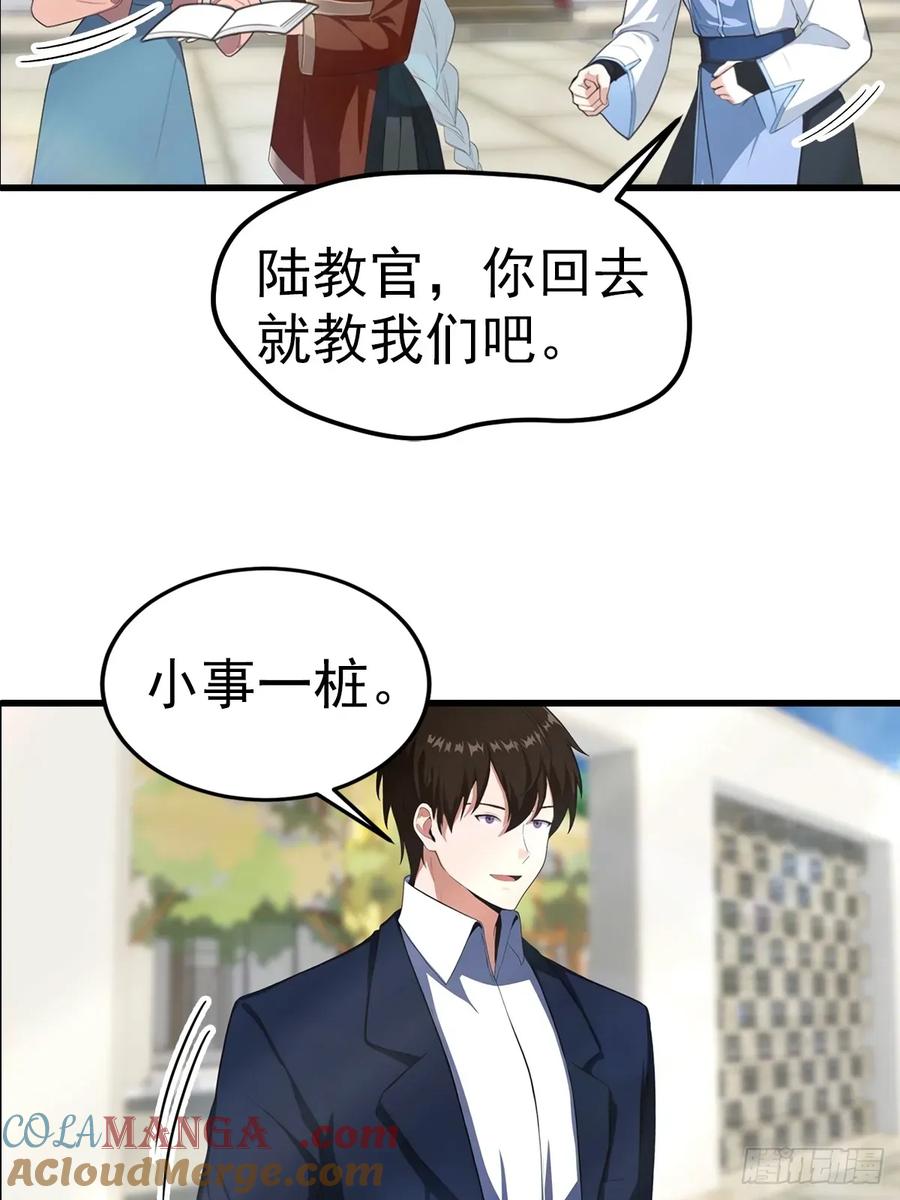 《都市圣手：我即医武巅峰》第107话 冠军诞生 第39页
