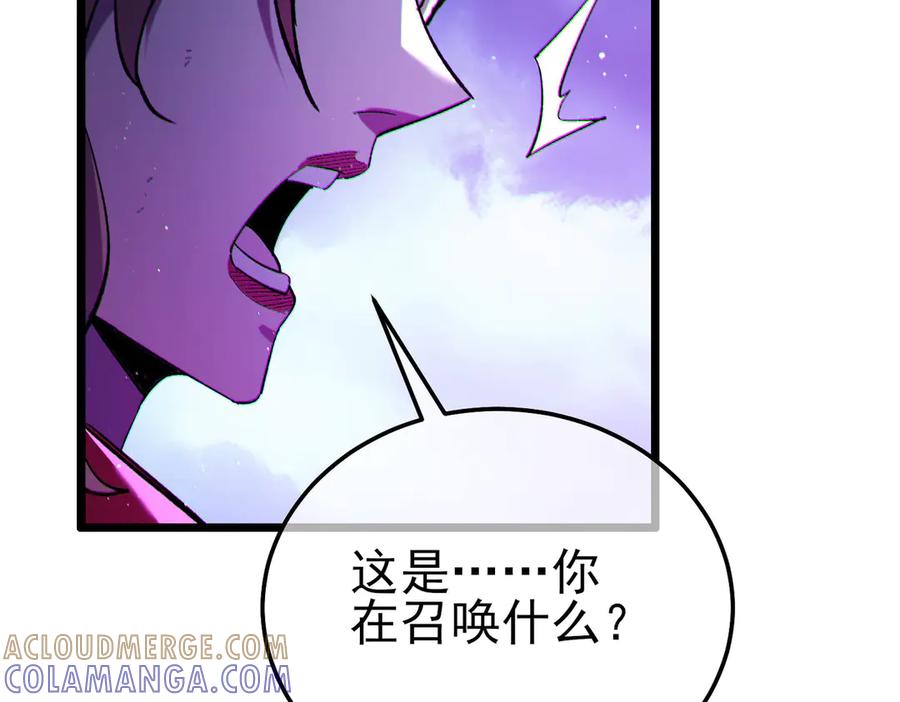 《我靠无敌被动打出成吨伤害！》第105话 秘境1V1单挑 第173页