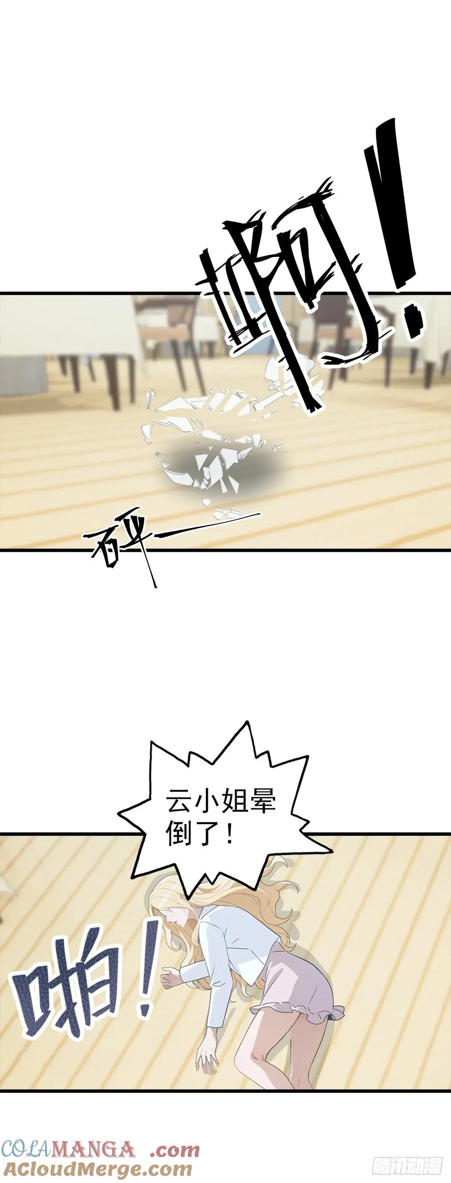 《都市圣手：我即医武巅峰》第107话 冠军诞生 第41页