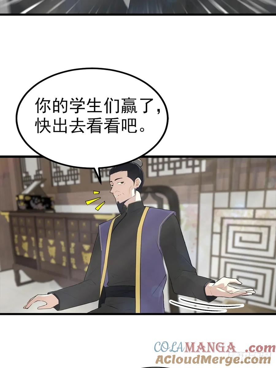 《都市圣手：我即医武巅峰》第107话 冠军诞生 第31页