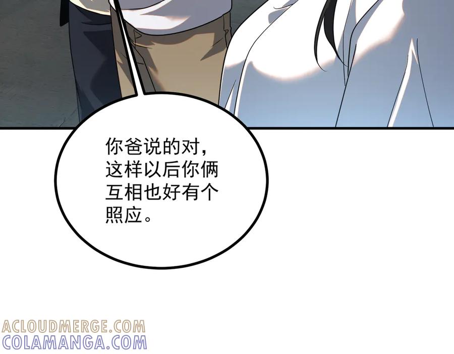 全球异能：开局觉醒紫霄神雷 - 第11话 拜师 - 第33张图