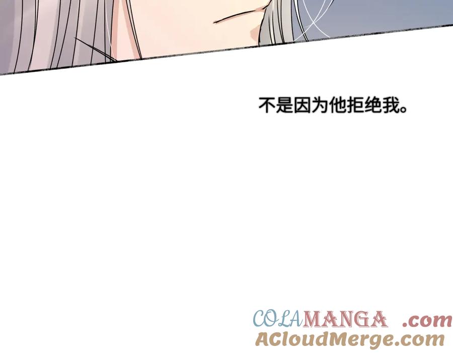 阳生小雪 - 99 你想要什么？ - 第82张图