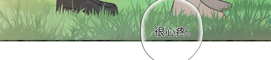 阳生小雪 - 99 你想要什么？ - 第89张图