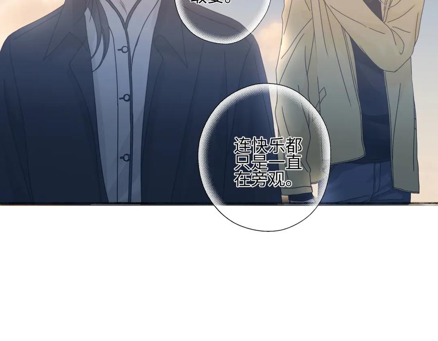 阳生小雪 - 99 你想要什么？ - 第87张图